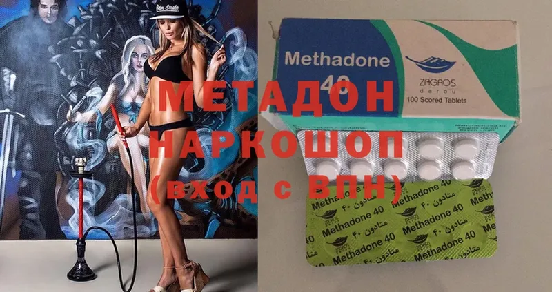 МЕТАДОН methadone  Долинск 